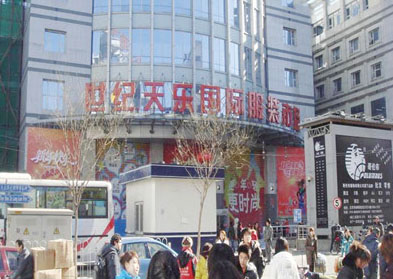 ��������԰�������ֹ��ʷ�װ�����г�